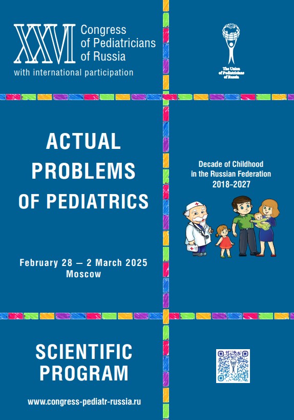 2025 конгресс.jpg