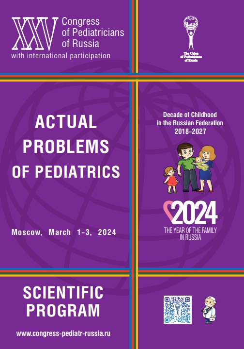 2023 конгресс.jpg